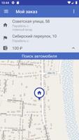 Такси Экспресс - Парабель скриншот 1