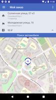 Такси GO скриншот 2