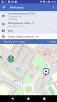Такси GO скриншот 3