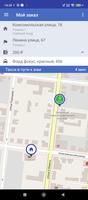 Усмань-такси. Заказ такси Screenshot 3