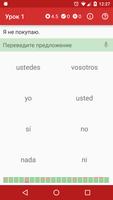 Полиглот. Испанский язык постер