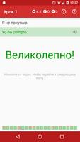Полиглот. Испанский язык скриншот 1