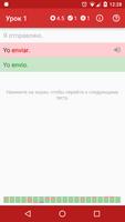 Полиглот. Испанский язык скриншот 3
