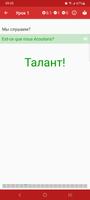 Полиглот. Французский язык 截圖 3