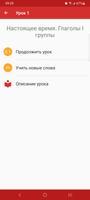 Полиглот. Французский язык 截圖 1