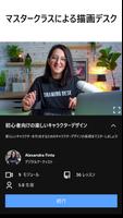 ドローイング デスク スクリーンショット 1