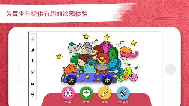 绘画桌 - 绘画,上色,涂鸦,素描  绘画，素描，涂鸦和艺术台 截图 1