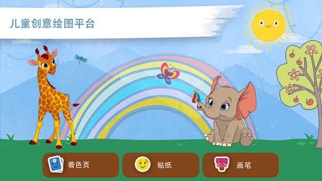 绘画桌 - 绘画,上色,涂鸦,素描  绘画，素描，涂鸦和艺术台 截图 2