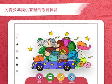 绘画桌 - 绘画,上色,涂鸦,素描  绘画，素描，涂鸦和艺术台 截图 5