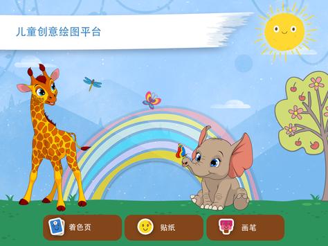 绘画桌 - 绘画,上色,涂鸦,素描  绘画，素描，涂鸦和艺术台 截图 6