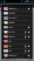 語音翻譯(翻譯) 截圖 1