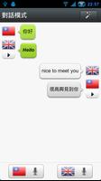 語音翻譯 Pro 截圖 2