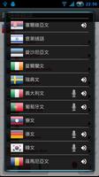 語音翻譯 Pro 截圖 3