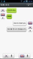 음성 번역기 Pro 스크린샷 2