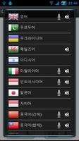 음성 번역기 Pro 스크린샷 3