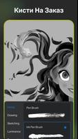 Sketch Pro: скетчбук, рисовать постер