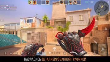 Standoff 2 скриншот 1