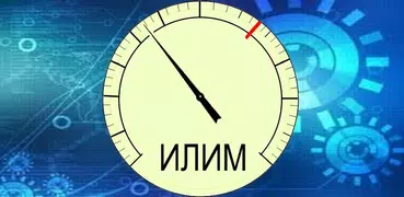 КИП и А