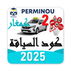 Code siya9a 2 كود السياقة APK
