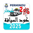 Code siya9a 2 كود السياقة APK