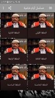 أيام شامية - مسلسل شامي постер