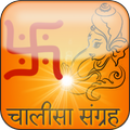 Chalisa Sangrah