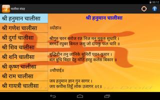 Chalisa Sangrah screenshot 3