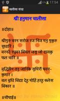 Chalisa Sangrah screenshot 1