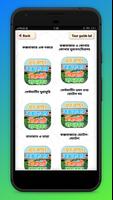 ভ্রমন গাইড বাংলাদেশ Bd tour guide ảnh chụp màn hình 1