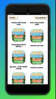 ভ্রমন গাইড বাংলাদেশ Bd tour guide ảnh chụp màn hình 2