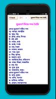 বাংলা যুক্তবর্ণ bangla juktoborno تصوير الشاشة 3