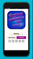 চিত্রসহ জ্যামিতি Geometry formula bangla Cartaz