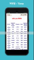 জাপানী ভাষা শিক্ষা Learn Japanese Language imagem de tela 3