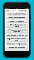 বই এর পড়া মনে রাখার বুদ্ধি capture d'écran 3