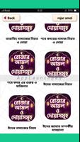 2 Schermata রোজার আমল rojar amol