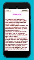 গল্পের বই story book in bangla screenshot 3