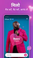 रीलाइक ऐप: मिलें और डेट करें स्क्रीनशॉट 3