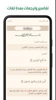 آية - تطبيق القرآن الكريم اسکرین شاٹ 1
