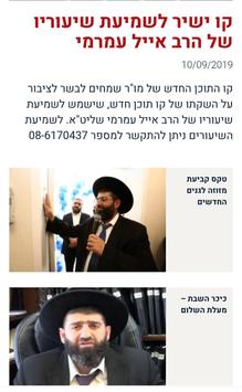כאייל תערוג 海报