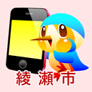 あやパト隊 APK