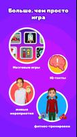 Игры для Мозга Для Детей постер