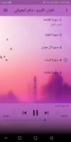القران الكريم بالصوت | بدون نت gönderen