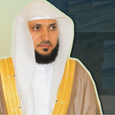 القرآن الكريم كامل بدون نت APK