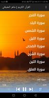 القرآن الكريم كامل بدون نت gönderen