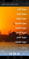 القرآن الكريم كامل بدون نت Ekran Görüntüsü 1