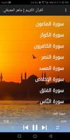 القرآن الكريم كامل بدون نت Ekran Görüntüsü 3