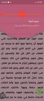 كليلة ودمنة | الإصدار الكامل скриншот 2