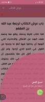 كليلة ودمنة | الإصدار الكامل скриншот 3