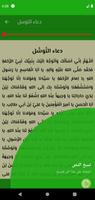 مفاتيح الجنان المطور الكامل Poster