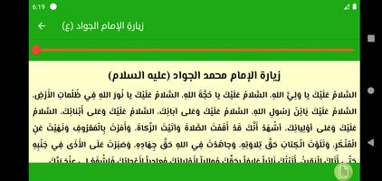 مفاتيح الجنان المطور الكامل captura de pantalla 1